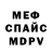 Метадон мёд DustyTabi