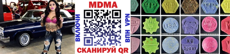 МДМА молли  цена   нарко площадка клад  Киров 