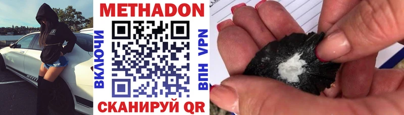 Метадон кристалл  Киров 